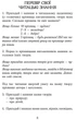 Читаємо в класі та вдома. 3 клас. Хрестоматія для позакласного читання (9786170938121) - изображение 6