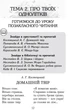 Читаємо в класі та вдома. 3 клас. Хрестоматія для позакласного читання (9786170938121) - изображение 12