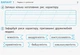 НУШ ДИДАКТА Я досліджую світ. 2 клас. Відривні картки до підручника Ірини Грущинської, Зої Хитрої (9786170956132) - изображение 3