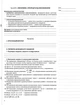 Алгебра та початки аналізу. 10 клас. Профільний рівень. I семестр (9786170036872) - изображение 5