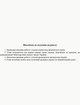 План освітньо-виховної роботи з дітьми (9789667457808) - зображення 4