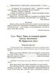 НУШ Збірник диктантів і творчих робіт з української мови. 1—2 класи (9786170040510) - изображение 7