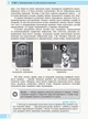 Інформатика. Графічний дизайн (вибірковий модуль для учнів 10–11 класів, рівень стандарту) (9786170962249) - изображение 5