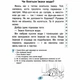 НУШ Швидкочитаночка. 1 клас + НАЛIПКИ (9789669451439) - зображення 3