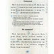 НУШ Швидкочитаночка. 1 клас + НАЛIПКИ (9789669451439) - зображення 6