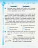 НУШ ДИДАКТА Українська мова та читання. 3 клас. Робочий зошит до підручника М. Вашуленка, Н. Васильківської, С. Дубовик. У 2-х частинах. ЧАСТИНА 1 (9786170965813) - изображение 5