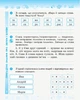 НУШ ДИДАКТА Українська мова та читання. 3 клас. Робочий зошит до підручника К. Пономарьової, Л. Гайової. У 2-х частинах. ЧАСТИНА 1 (9786170965820) - изображение 3