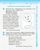НУШ ДИДАКТА Українська мова та читання. 3 клас. Робочий зошит до підручника К. Пономарьової, Л. Гайової. У 2-х частинах. ЧАСТИНА 1 (9786170965820) - изображение 4