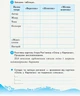 НУШ ДИДАКТА Українська мова та читання. 3 клас. Робочий зошит до підручника О. Вашуленко. У 2-х частинах. ЧАСТИНА 2 (9786170965240) - изображение 5