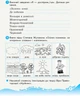НУШ ДИДАКТА Українська мова та читання. 3 клас. Робочий зошит до підручника О. Вашуленко. У 2-х частинах. ЧАСТИНА 2 (9786170965240) - изображение 6