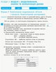 Інформатика. 10(11) клас. Робочий зошит. Рівень стандарт. До підручника Бондаренко О.О., Ластовецького В.В., Пилипчука О.П., Шестопалова Є.А. (9786170948496) - зображення 2