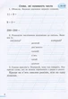 НУШ Українська мова. 2 клас. Робочий зошит у 2-х частинах до підручника Вашуленка М.С., Дубовик О.С. ЧАСТИНА 2 (9789669450975) - изображение 2