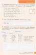 НУШ Робочий зошит з української мови та читання. 2 клас. Частина 1 (до підручника Іщенко О. Л., Логачевська С.П.) (9789669450951) - зображення 2