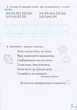 НУШ Українська мова. 2 клас. Робочий зошит до підручника Вашуленка М.С., Дубовик О.С. У 2-х частинах. ЧАСТИНА 1 (9789669450968) - изображение 3