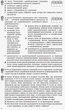 Правознавство. 11 клас. Зошит для оцінювання результатів навчання (9786170955951) - изображение 5