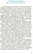 НУШ Інформатика. 5 клас. Робочий зошит до підручника Бондаренко, Ластовецького, Пилипчука, Шестопалова (9786170979827) - изображение 2