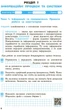 НУШ Інформатика. 5 клас. Робочий зошит до підручника Бондаренко, Ластовецького, Пилипчука, Шестопалова (9786170979827) - изображение 3