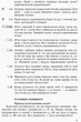 Фізика. 10 клас. Рівень стандарту. Профільний рівень. Збірник задач (9786170948212) - изображение 4