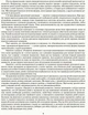 Розгорнутий календарний план. Різновікові групи (4–6 років). Жовтень. (9786170952684) - изображение 3