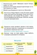 Я досліджую світ, 4 кл., Мої досягнення (до підруч. Волощенко) - Глухенька Л.М. - ОРІОН (103395) - изображение 4