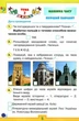 Я досліджую світ, 4 кл., Мої досягнення (до підруч. Волощенко) - Глухенька Л.М. - ОРІОН (103395) - изображение 5