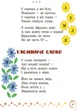 Коло читання. Хрестоматія української літератури. 1-2 класи (9786170932211) - изображение 3