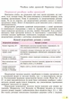 Біологія. Підручник 9 класс для ЗНЗ (9786170933614) - изображение 8