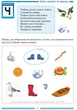 Школа Міркувань. Частина 2. Абетка (продовження) - изображение 7