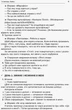 НУШ Ранкові зустрічі. 2 клас. I семестр (9786170036629) - зображення 5