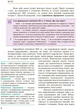 Історія України. Підручник 9 клас для ЗНЗ (9786170933645) - изображение 3