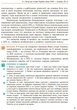Історія України. Підручник 9 клас для ЗНЗ (9786170933645) - изображение 6