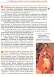 Історія України. Підручник 9 клас для ЗНЗ (9786170933645) - изображение 14