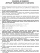 Журнал індивідуального навчання (9789663143293) - изображение 3