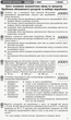 Економіка (профільний рівень). 10 клас. Зошит для оцінювання результатів навчання (9786170948106) - изображение 4
