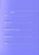 Говорить тиша - Екгарт Толле (9786177646340) - зображення 2