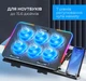 Охолоджувальна підставка для ноутбука Dyxon Fix Cooling 8 Black (DXNLSFC8B) - зображення 2