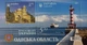 Блок поштових марок серії «Краса і велич України. Одеська область» Укрпошта Україна 2014 - зображення 3