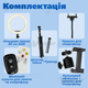 Набор для блогера 8 в 1 CODN-12INCH SET кольцевая лампа 30 см, держатели для телефона, пульт ДУ, штатив и трипод (2708) - изображение 2