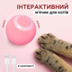 Интерактивный Умный мяч для кошек мячик Pet Gravit - изображение 1