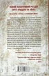 Убивчий холод кн.8 - Ґеррітсен Тесс (9786171297777) - изображение 3