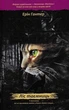 Коті-Вояки. Акційний комплект із 6 книг 1 циклу серії Коти-вояки + подарунок - Гантер Ерін (9786177877386) - зображення 4