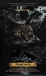 Коті-Вояки. Акційний комплект із 6 книг 1 циклу серії Коти-вояки + подарунок - Гантер Ерін (9786177877386) - зображення 7