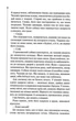 Записано на кістках. Інше розслідування - Бекет Саймон (9786171500211) - зображення 3