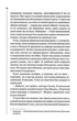 Записано на кістках. Інше розслідування - Бекет Саймон (9786171500211) - зображення 5