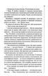 Записано на кістках. Інше розслідування - Бекет Саймон (9786171500211) - зображення 6