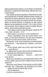 Записано на кістках. Інше розслідування - Бекет Саймон (9786171500211) - зображення 8