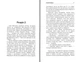 Голота. Праворуч есавула - Сергій Карюк (9789662792522) - зображення 7