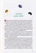 Піратські історії - Зелений Пес (9789662792393) - зображення 3