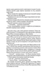 Маковая война - Ребекка Кван (YB_8040B6759E78) - изображение 7