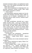 Коти-вояки. Сила трьох. Книга 2. Темна ріка - Гантер Ерін (9786177670536) - изображение 4